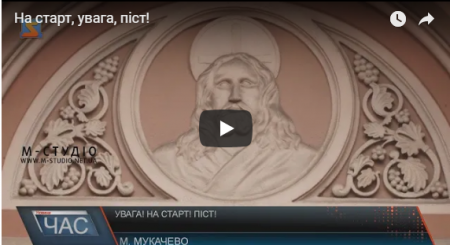 На старт, увага, піст! Вже наступного тижня у вірян західного обряду розпочнеться великий піст (ВІДЕО)