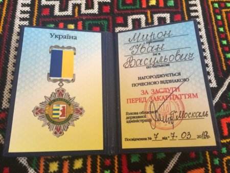 Москаль нагородив політв’язня Івана Мирона «Золотим ведмедиком»