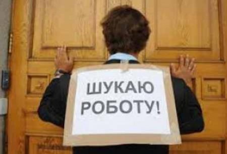 В Україні зросла кількість безробітних