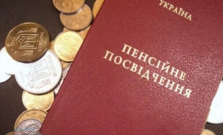 Українським пенсіонерам можуть виплатити 13-ту пенсію, але за однієї умови