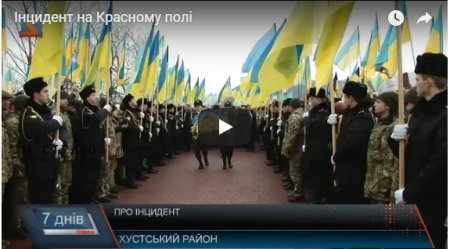 Інцидент на Красному полі: Виявилося все не так просто (ВІДЕО)
