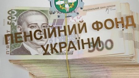 В Закарпатті завершено фінансування пенсій та виплату монетизованих субсидій у березні