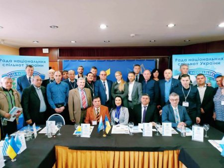 Всеукраїнський Форум національних спільнот