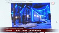 У селі Кам’яниця на Ужгородщині ілюмінують центр та річку (відео)