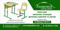 Меблева фабрика “Династія” - фабрика нового покоління!
