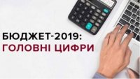 За січень-лютий 2019 року до обласного бюджету Закарпатської області надійшло податків, зборів та інших доходів у сумі 120,2 млн. грн