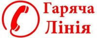 Звернувшись на обласну «гарячу лінію», закарпатці отримають консультації з питань захисту прав споживачів