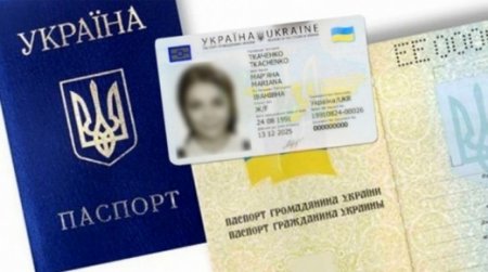 В Україні збільшилася кількість людей, які бажають оформити ID-картку