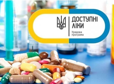 В Закарпатті промоніторили застосування державних регульованих цін на ліки — РЕЗУЛЬТАТИ