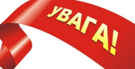 До уваги закарпатців: з 2 травня змінено рахунки по сплаті єдиного внеску до Пенсійного фонду