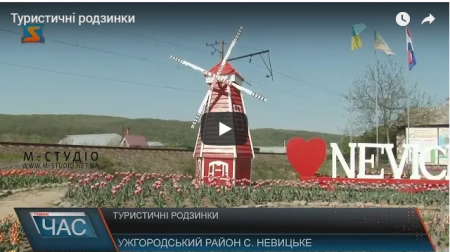 А ви знали: на Закарпаті є італійський дворик (ВІДЕО)