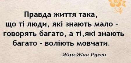 Топ-30 сильних цитат, які змусять замислитись