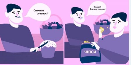 Комікси про те, як закарпатці святкують Великдень, феєрять соцмережі (ФОТО)