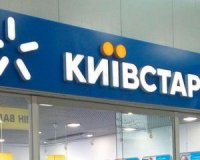 Київстар вирішив стежити за абонентами