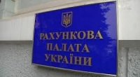 Кошти на ремонт доріг у Закарпатській області впродовж двох років використовувалися неефективно – Рахункова палата