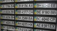 Відтепер в Україні номерні знаки для автівок можна отримати поштою