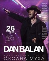 В Ужгород з концертом приїде зірковий Dan Balan