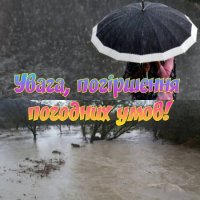 На Закарпаття насувається сильний шторм!