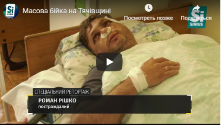 Шокуючі подробиці масової бійки на Тячівщині (ВІДЕО)