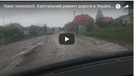 На Закарпатті розмило трасу з Мукачева до Хуста (ВІДЕО 18+)