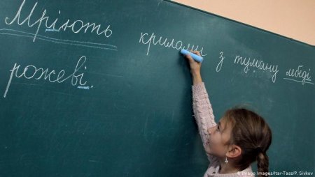 Що, як і від кого захищатиме новий закон України про мову - DW