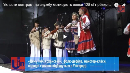 Закарпатців закликають укласти контракт на службу (ВІДЕО)