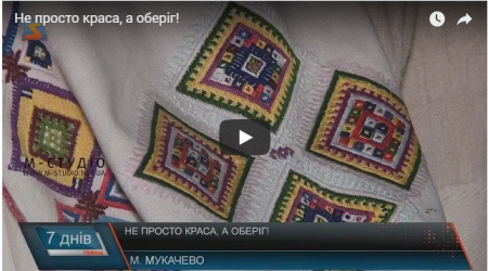 Які особливості має закарпатська вишиванка (ВІДЕО)