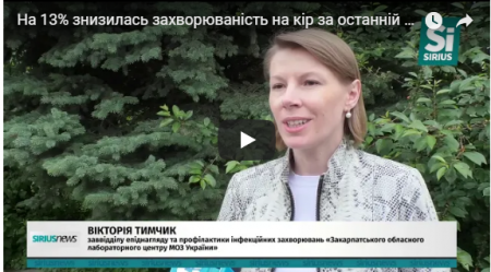 За минулий тиждень на Закарпатті знизилась захворюваність на кір (ВІДЕО)