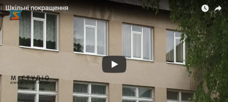 В одній зі шкіл на Хустщині триває капітальний ремонт (ВІДЕО)
