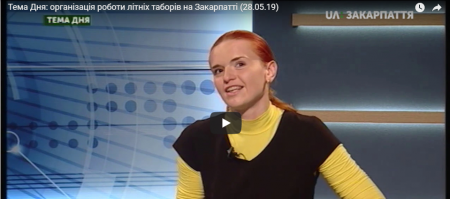 Влітку на Закарпатті працюватимуть 278 закладів відпочинку й оздоровлення для дітей (ВІДЕО)