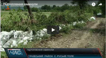 Жителі села Руське Поле на Тячівщині гуртом врятувалися від паводку (відео)