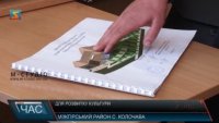 У Колочаві за сприяння Європи будують культурно-мистецький центр