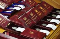 П’ятьох закарпатців відзначено державними нагородами та почесними званнями