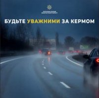 Закарпатських водіїв просять зважати на погодні умови