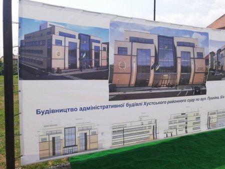 В Хусті заклали капсулу на місці майбутнього палацу правосуддя (ФОТО)