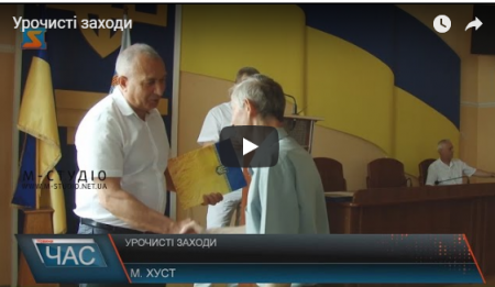 У Хусті пройшли урочисті заходи до Дня Конституції (ВІДЕО)