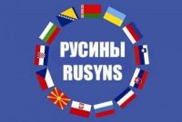 Майже 30% закарпатців відкрито ідентифікують себе русинами