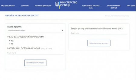 Українцям пояснили, як самостійно розраховувати вартість комуналки