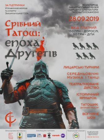 Штурм замку та лицарські турніри у центрі Ужгорода: новий для міста фестиваль вже на підході