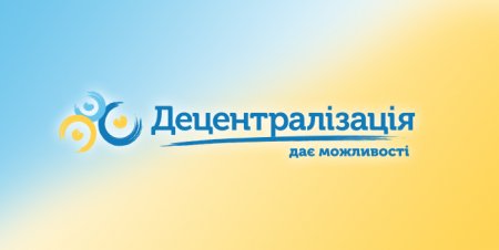 Ще дві закарпатські громади отримали право на створення ОТГ