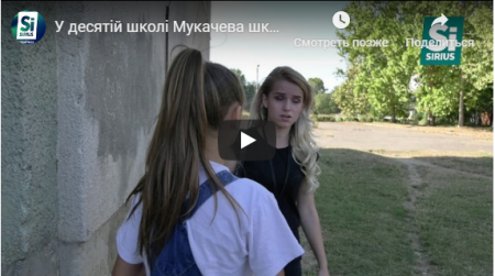 Поліція відкрила провадження за фактом отруєння школярів у Мукачеві
