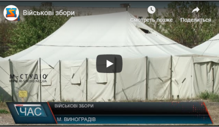 У Виноградові триває підготовка до збору резервістів та військовозобов’язаних (ВІДЕО)