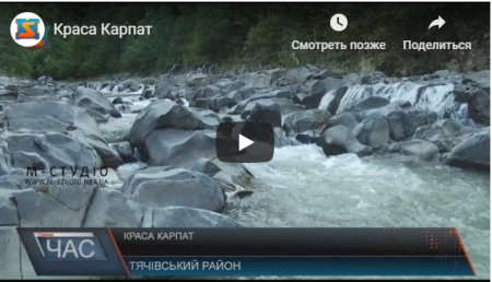 Краса Карпат: Тячівщина має німецьку історію (Відео)