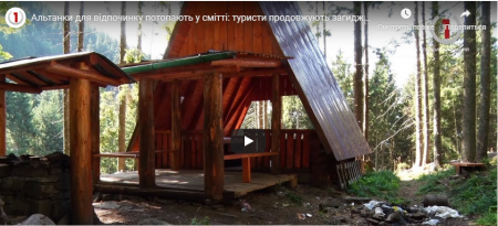 Мандрівники горами Закарпаття засмічують туристичні маршрути (ВІДЕО)