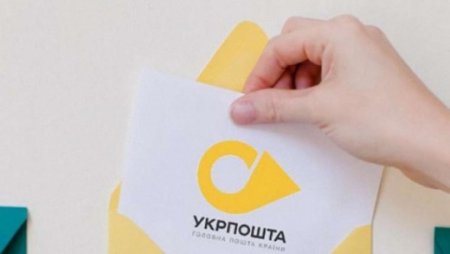 В "Укрпошті" повідомили, коли почнуть збільшувати тарифи