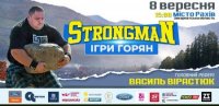 У Рахові, в рамках фестивалю-ярмарку "Гуцульська бриндзя", відбудуться змагання зі стронгмену "Ігри горян"