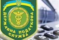 У Закарпатській області розпочала діяльність Державна податкова служба