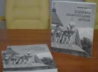 В облдержадміністрації презентували унікальне видання про будівничих закарпатських церков