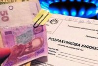 До уваги мешканців м. Хуст, які користуються пільгами на оплату житлово-комунальних послуг
