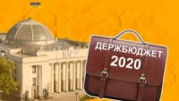 З усіх українців зберуть тисячі гривень на оборону і пенсії: головне з проєкту бюджету-2020